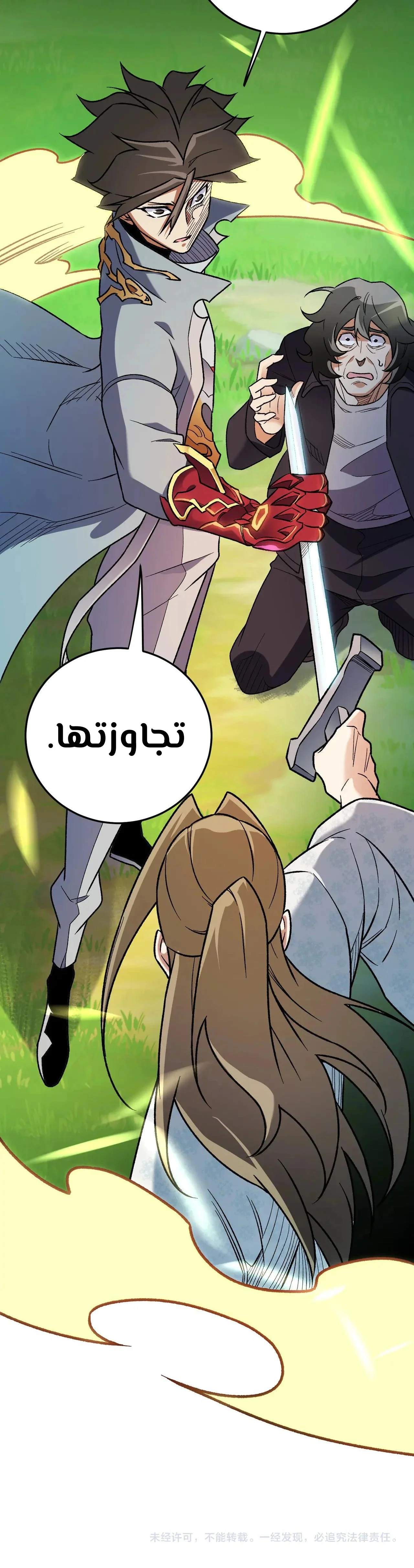 Read Rise of the God Slaying Master AR Manga Online
