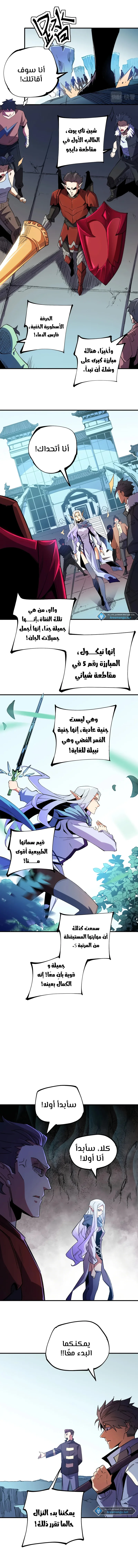 Read Rise of the God Slaying Master AR Manga Online