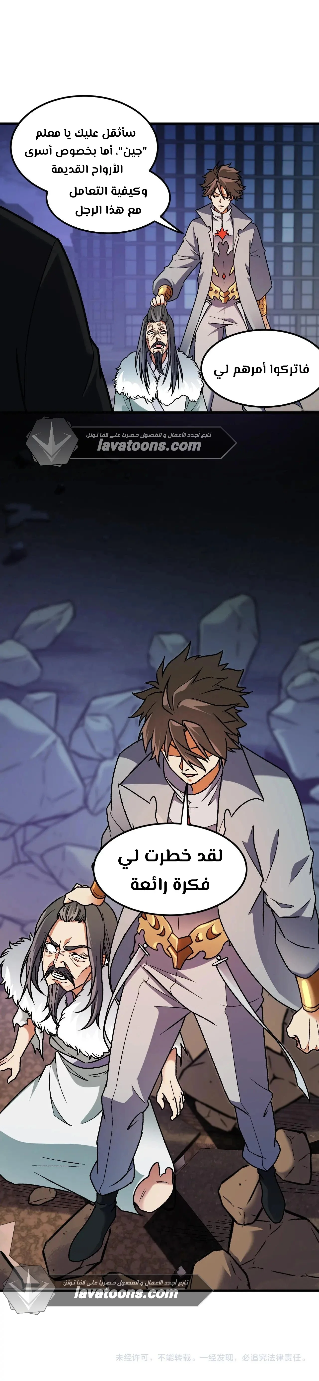 Read Rise of the God Slaying Master AR Manga Online
