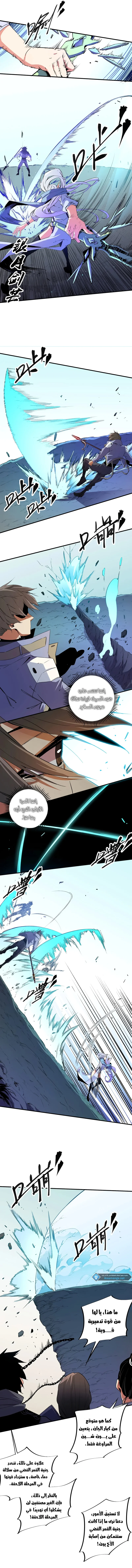 Read Rise of the God Slaying Master AR Manga Online
