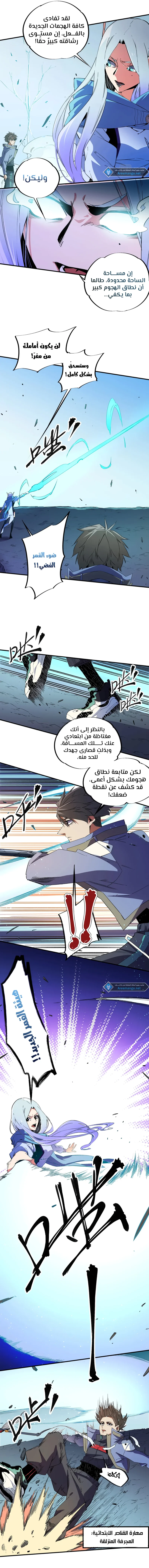 Read Rise of the God Slaying Master AR Manga Online