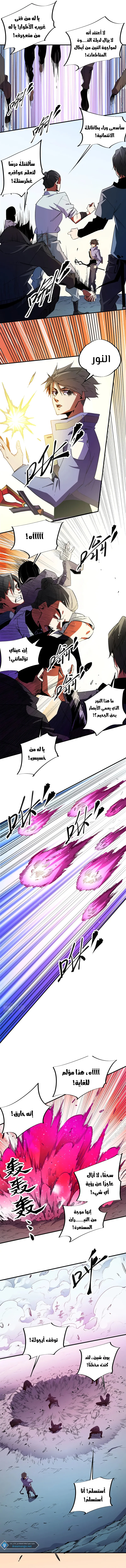 Read Rise of the God Slaying Master AR Manga Online