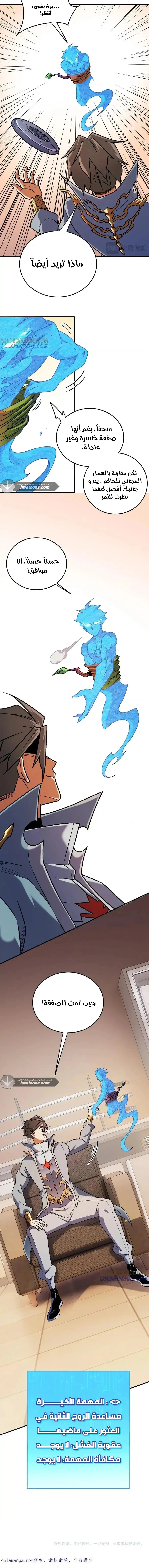 Read Rise of the God Slaying Master AR Manga Online