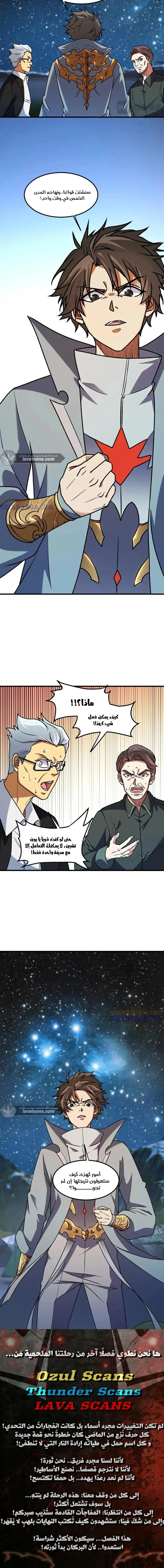 Read Rise of the God Slaying Master AR Manga Online