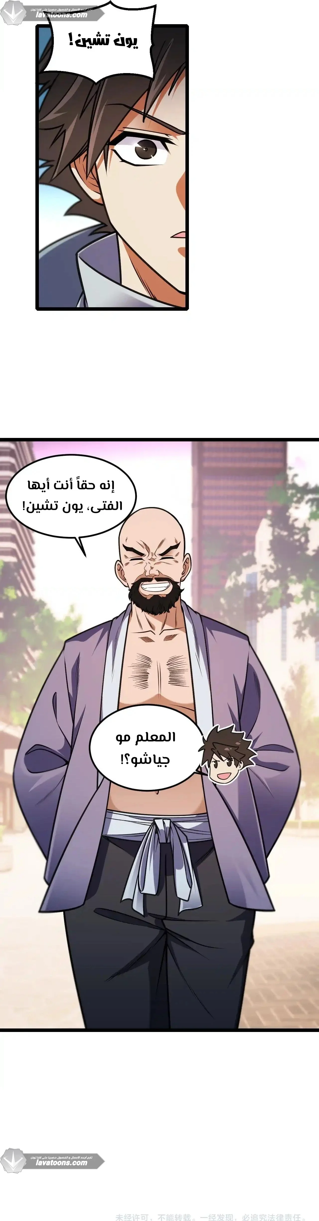 Read Rise of the God Slaying Master AR Manga Online