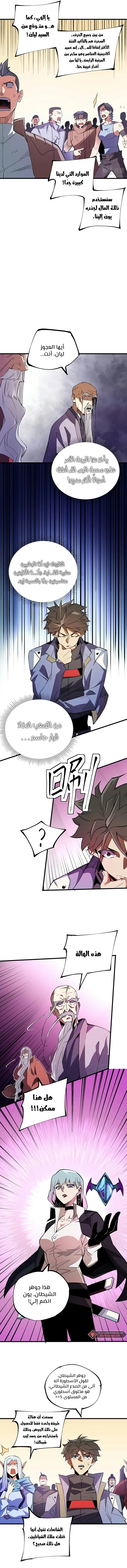 Read Rise of the God Slaying Master AR Manga Online