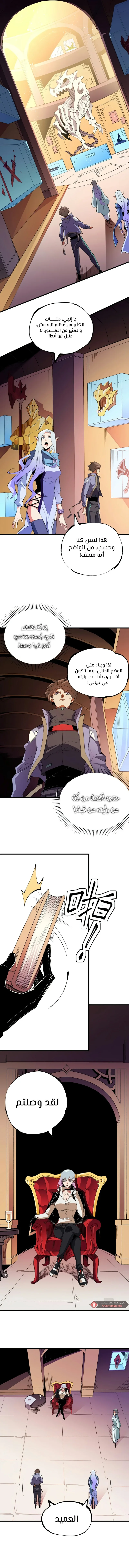 Read Rise of the God Slaying Master AR Manga Online