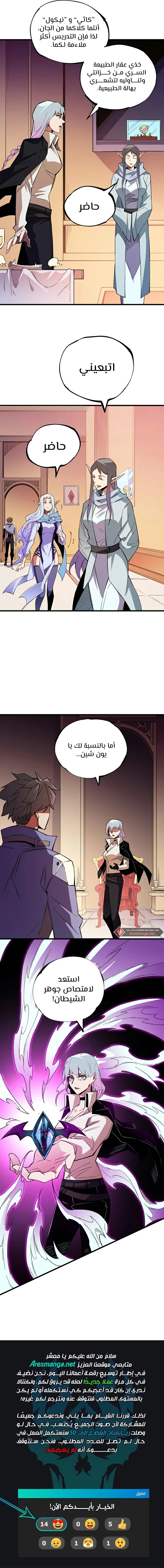 Read Rise of the God Slaying Master AR Manga Online