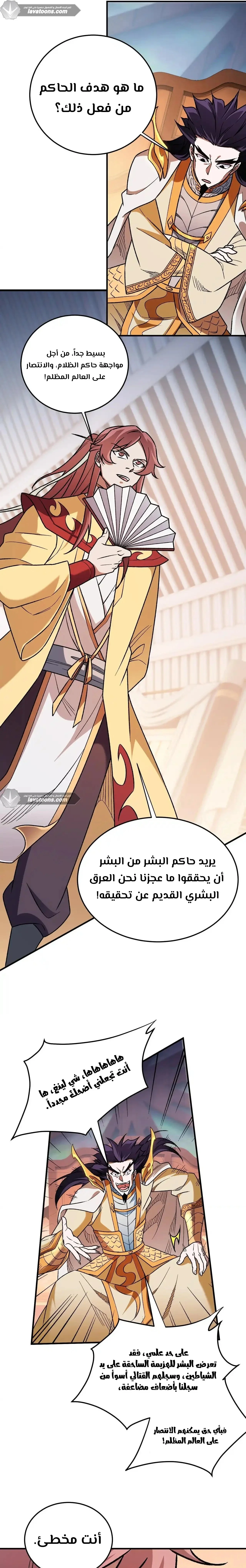Read Rise of the God Slaying Master AR Manga Online