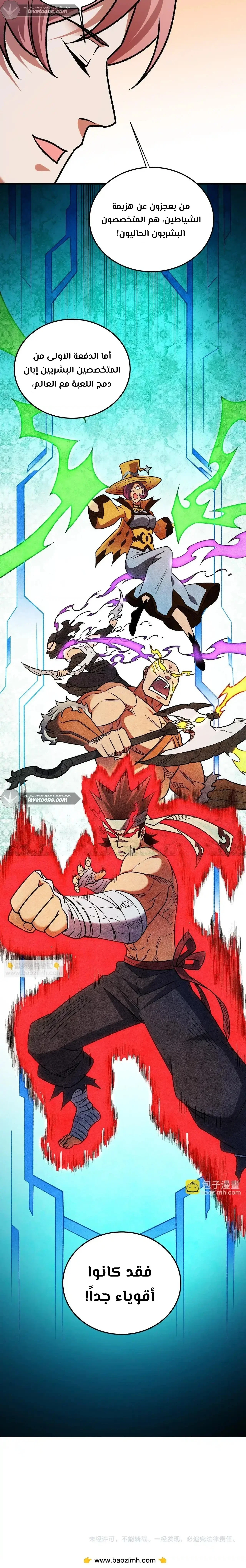 Read Rise of the God Slaying Master AR Manga Online