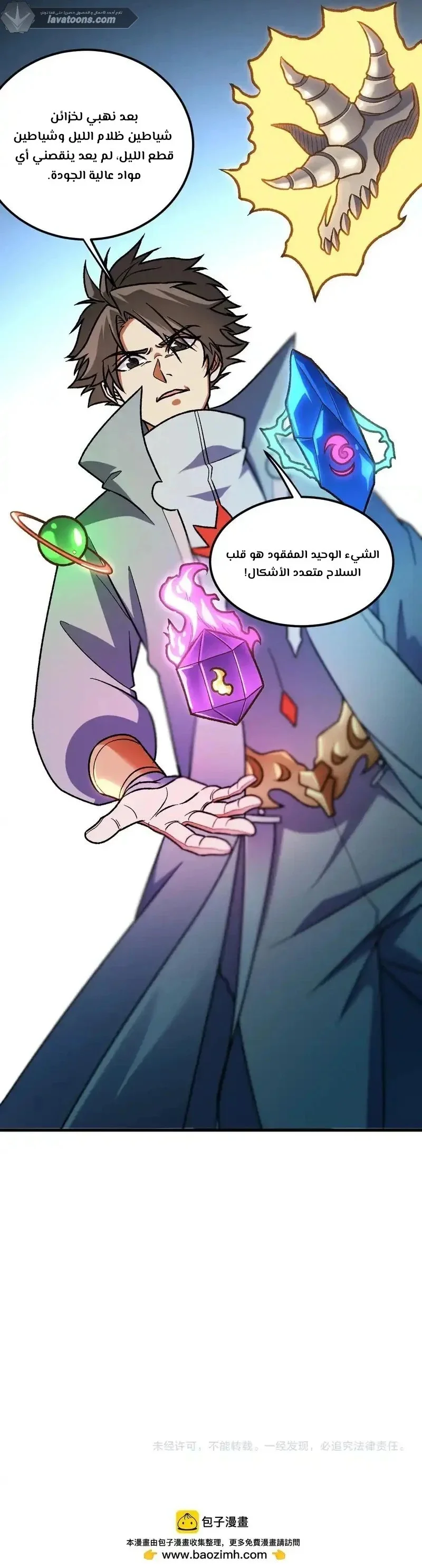 Read Rise of the God Slaying Master AR Manga Online