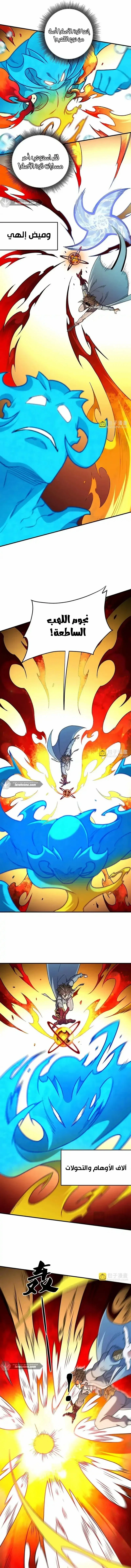 Read Rise of the God Slaying Master AR Manga Online