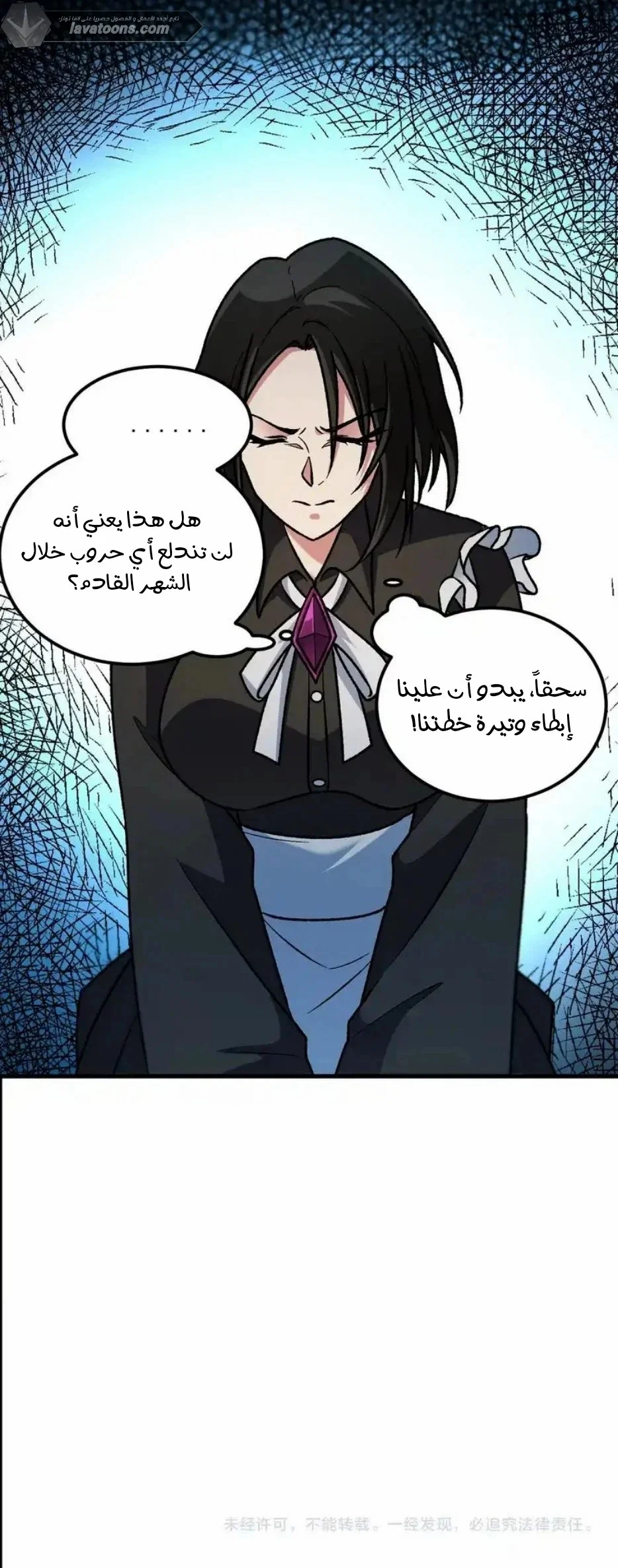 Read Rise of the God Slaying Master AR Manga Online