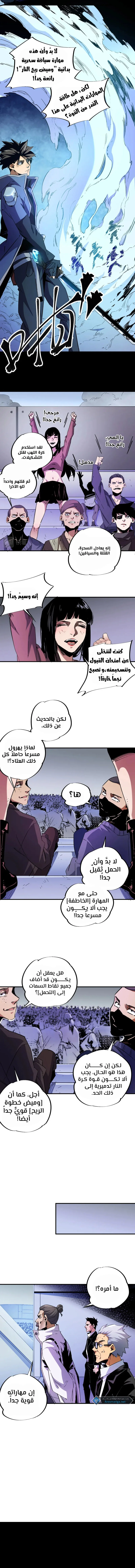 Read Rise of the God Slaying Master AR Manga Online