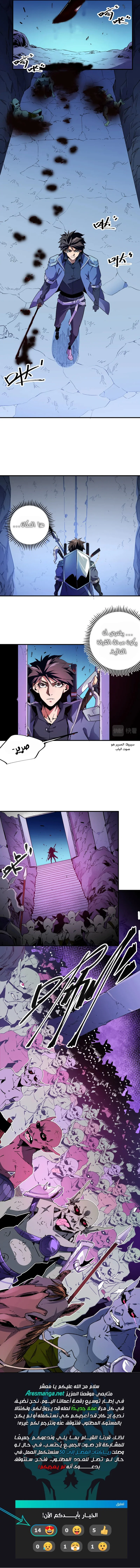Read Rise of the God Slaying Master AR Manga Online