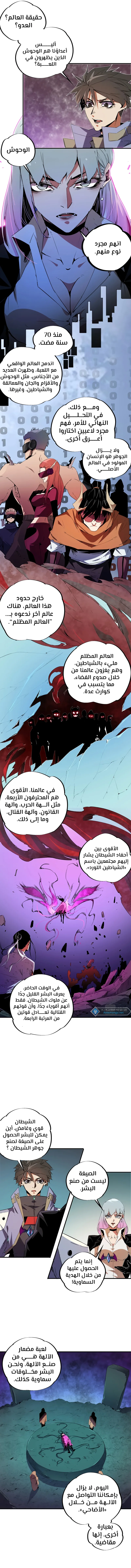 Read Rise of the God Slaying Master AR Manga Online