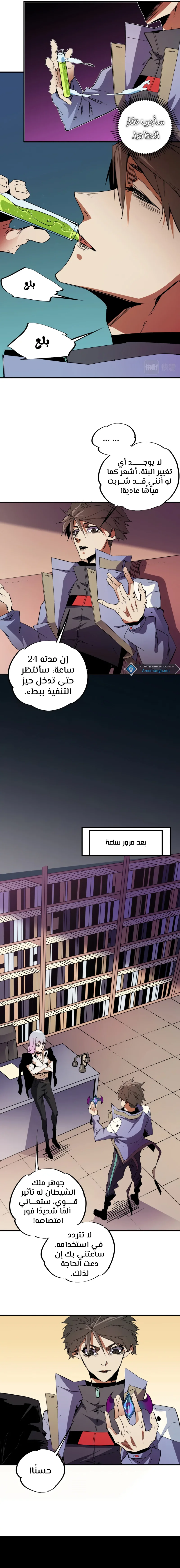 Read Rise of the God Slaying Master AR Manga Online