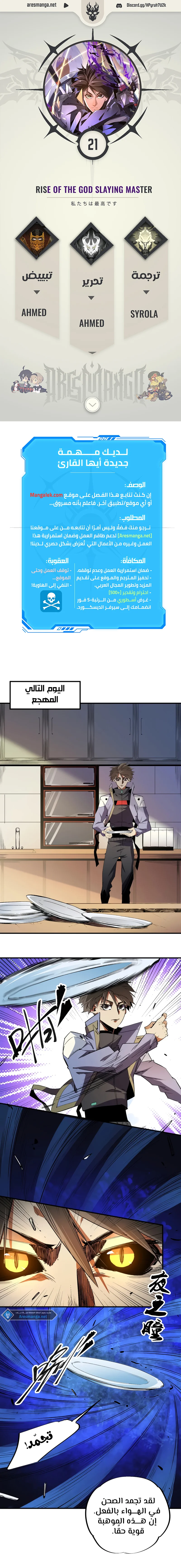 Read Rise of the God Slaying Master AR Manga Online