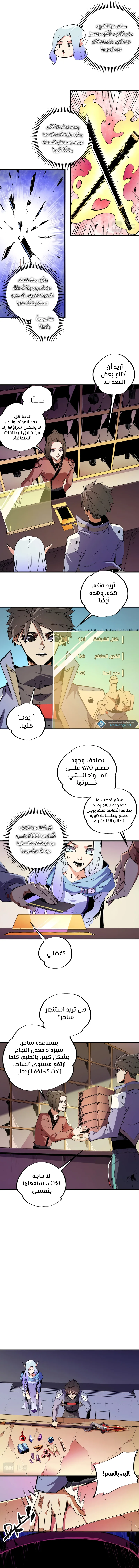 Read Rise of the God Slaying Master AR Manga Online