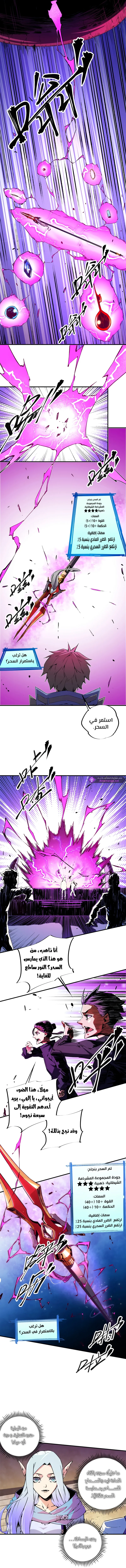 Read Rise of the God Slaying Master AR Manga Online