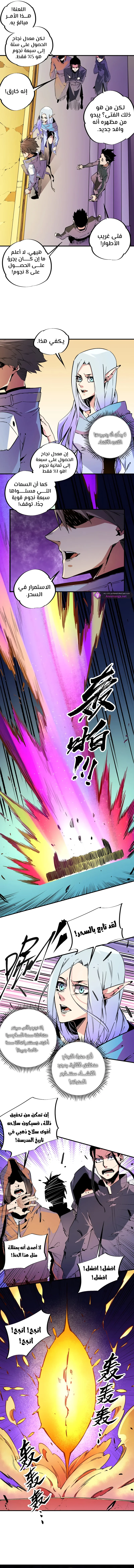 Read Rise of the God Slaying Master AR Manga Online