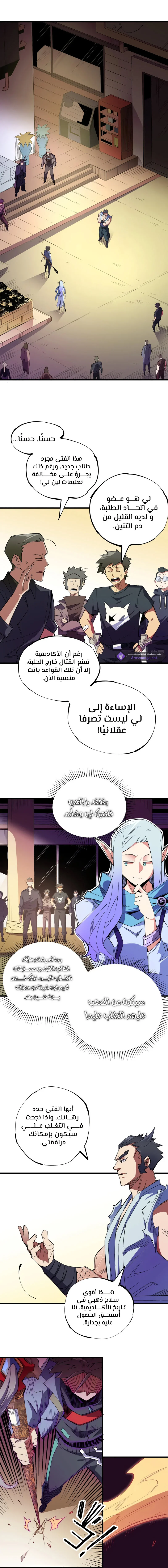 Read Rise of the God Slaying Master AR Manga Online