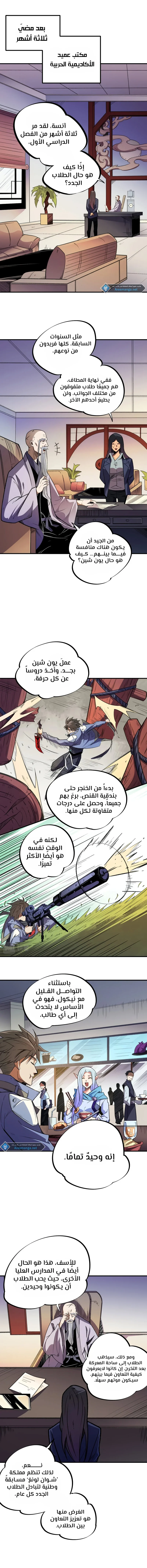 Read Rise of the God Slaying Master AR Manga Online