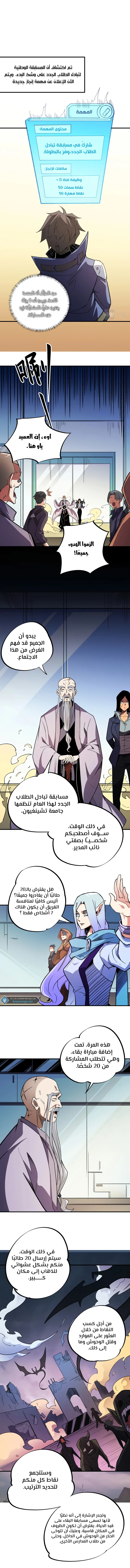 Read Rise of the God Slaying Master AR Manga Online