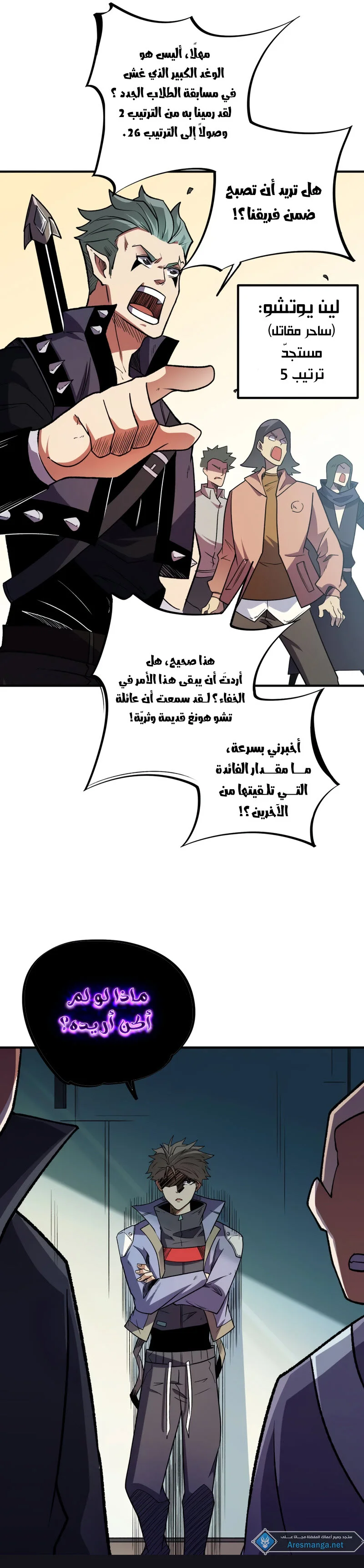Read Rise of the God Slaying Master AR Manga Online