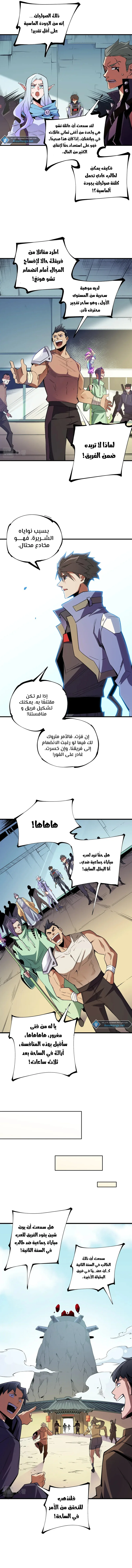 Read Rise of the God Slaying Master AR Manga Online