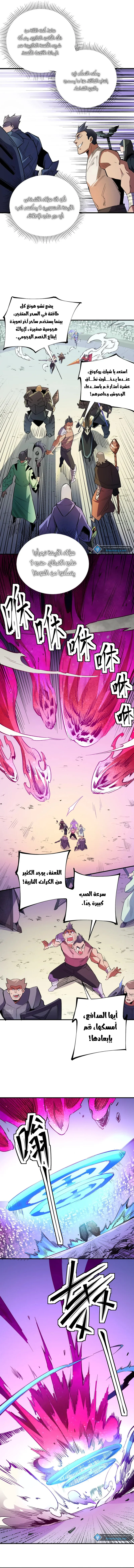 Read Rise of the God Slaying Master AR Manga Online