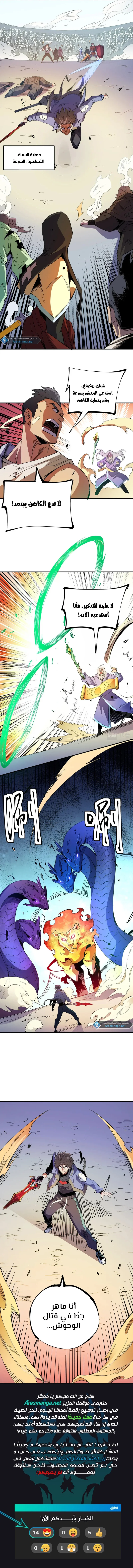 Read Rise of the God Slaying Master AR Manga Online