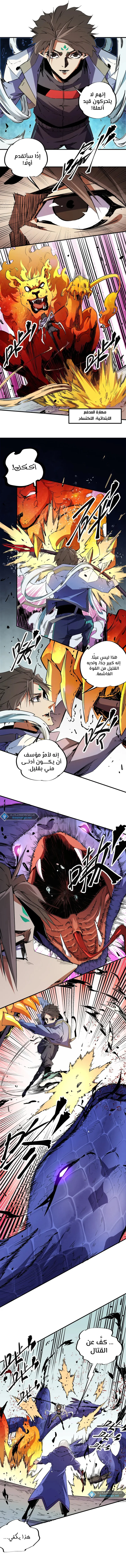 Read Rise of the God Slaying Master AR Manga Online