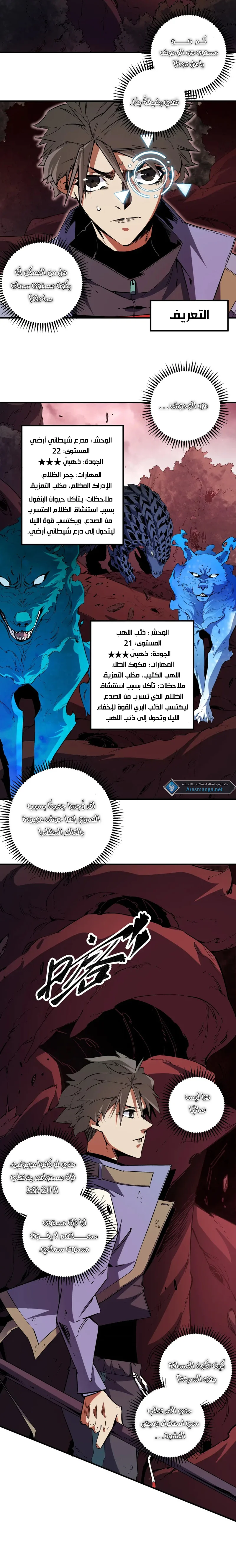 Read Rise of the God Slaying Master AR Manga Online
