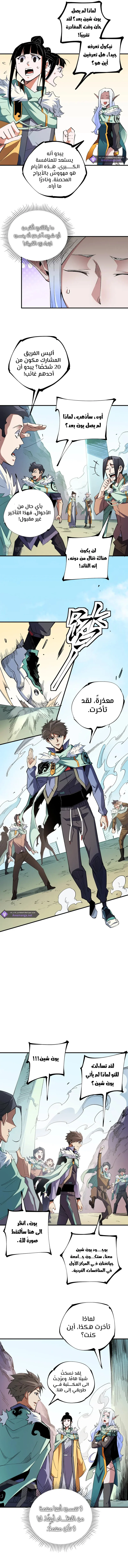 Read Rise of the God Slaying Master AR Manga Online