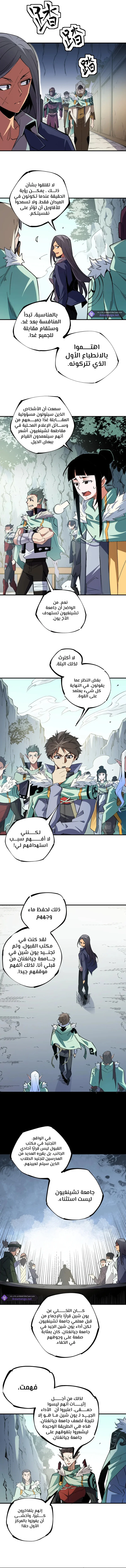 Read Rise of the God Slaying Master AR Manga Online