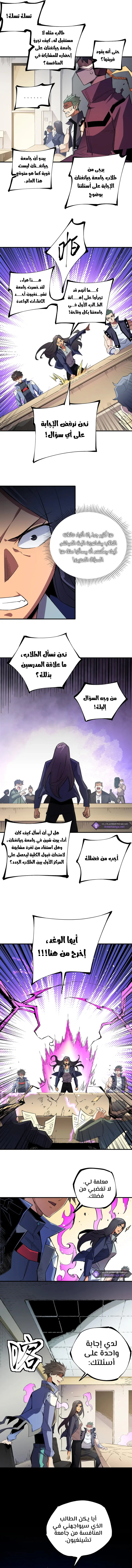 Read Rise of the God Slaying Master AR Manga Online