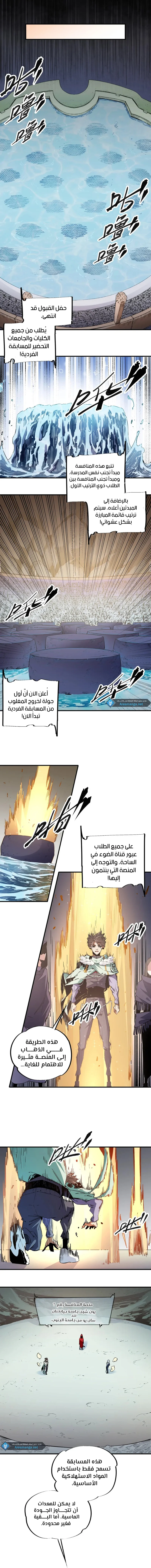 Read Rise of the God Slaying Master AR Manga Online