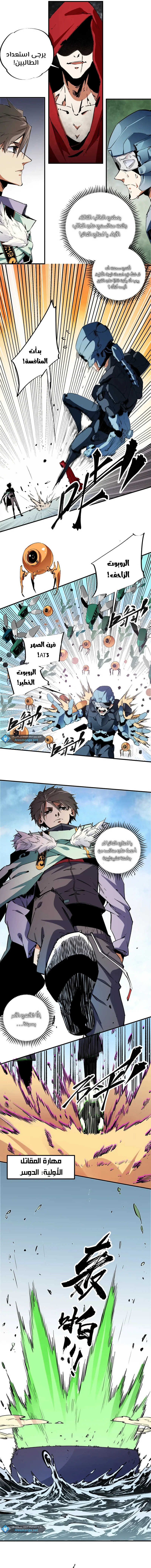 Read Rise of the God Slaying Master AR Manga Online
