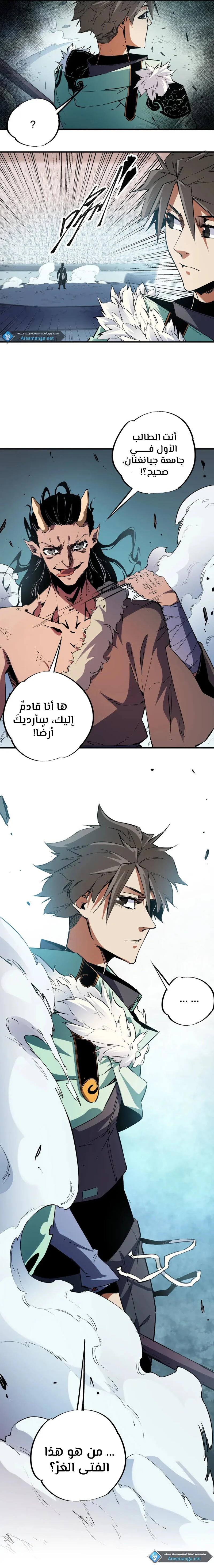 Read Rise of the God Slaying Master AR Manga Online