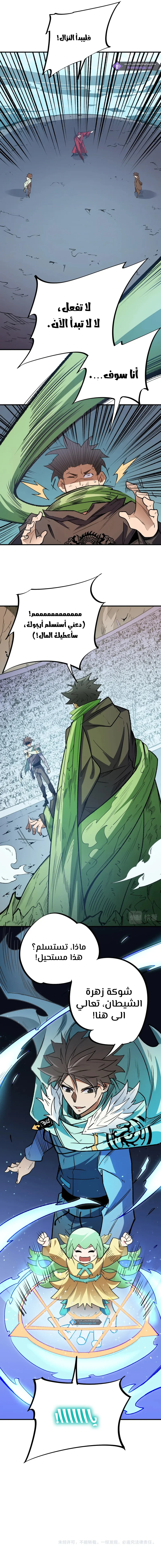 Read Rise of the God Slaying Master AR Manga Online