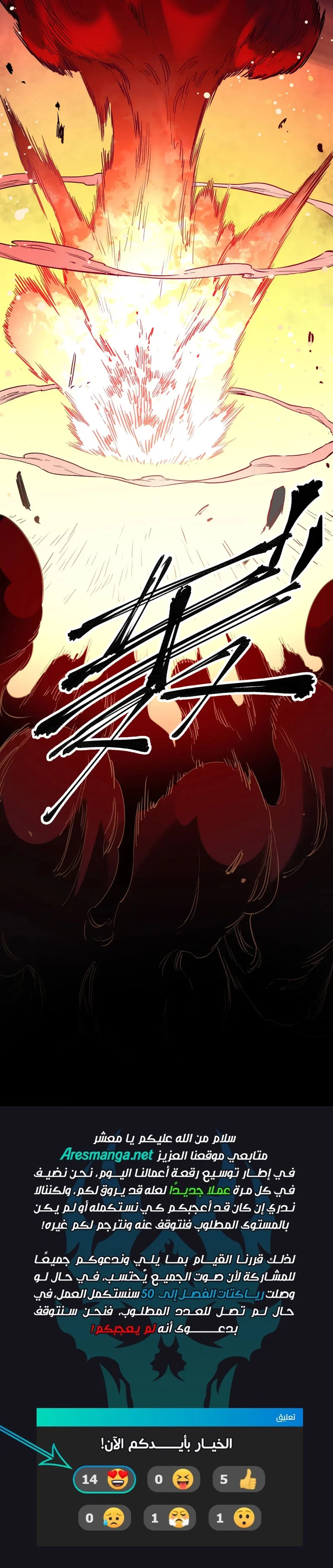 Read Rise of the God Slaying Master AR Manga Online