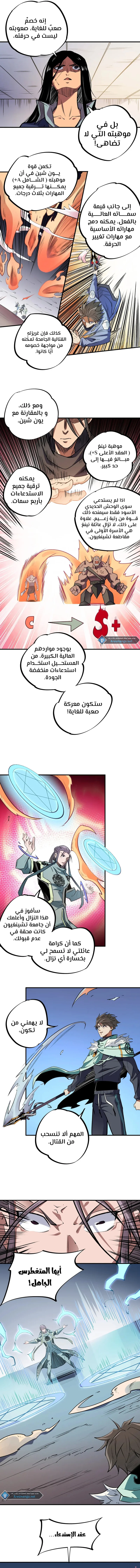 Read Rise of the God Slaying Master AR Manga Online