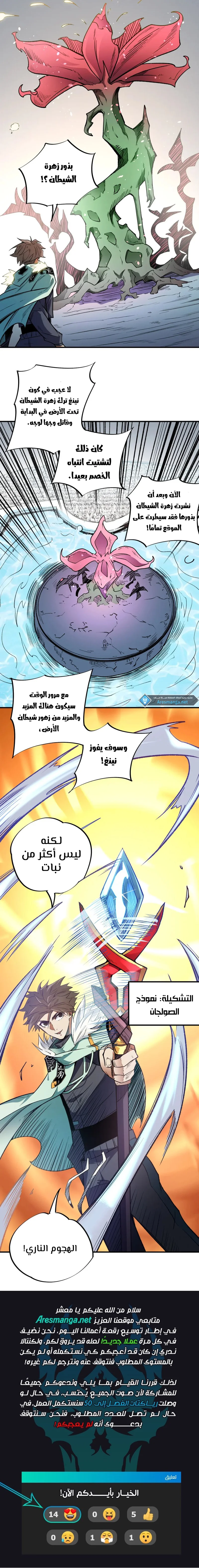 Read Rise of the God Slaying Master AR Manga Online