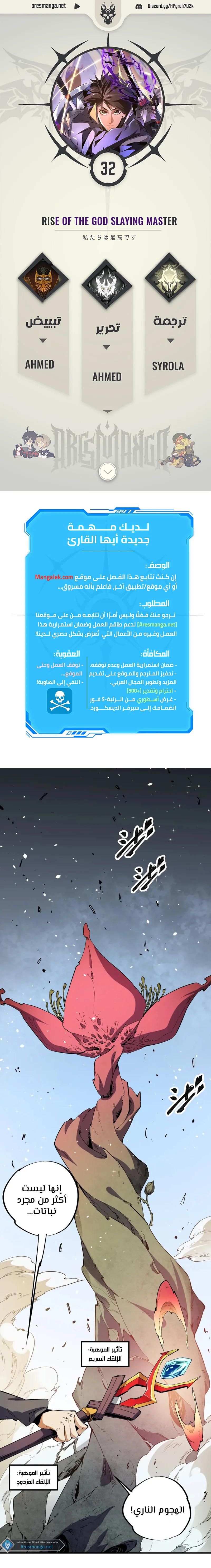 Read Rise of the God Slaying Master AR Manga Online