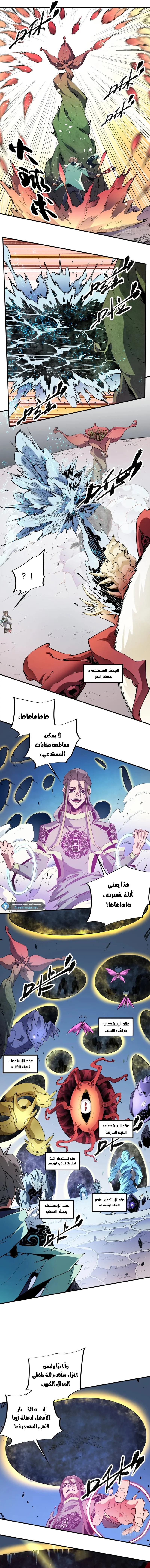 Read Rise of the God Slaying Master AR Manga Online