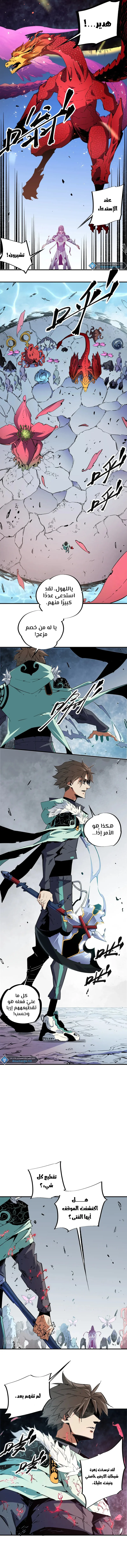 Read Rise of the God Slaying Master AR Manga Online