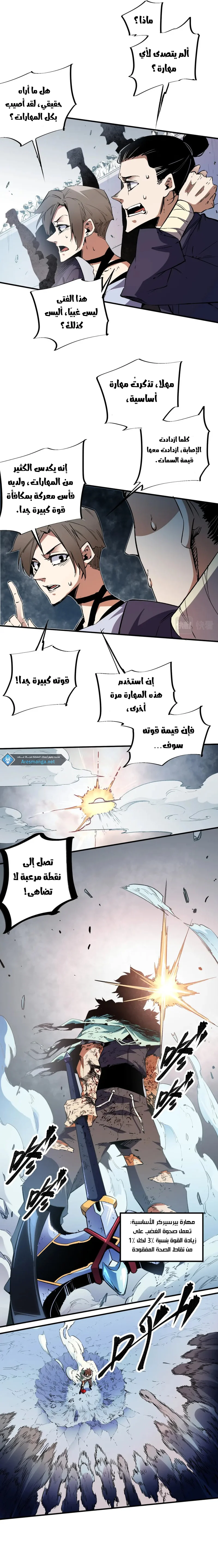 Read Rise of the God Slaying Master AR Manga Online