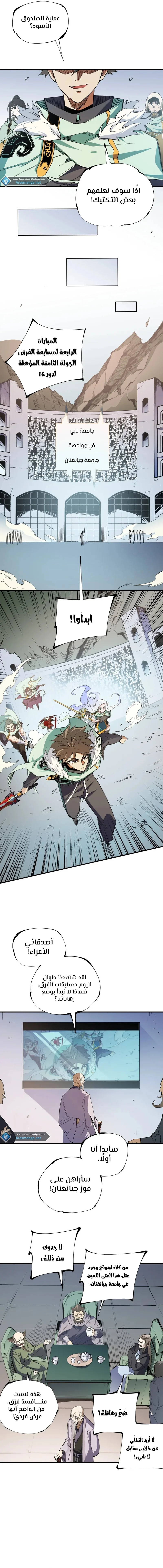 Read Rise of the God Slaying Master AR Manga Online