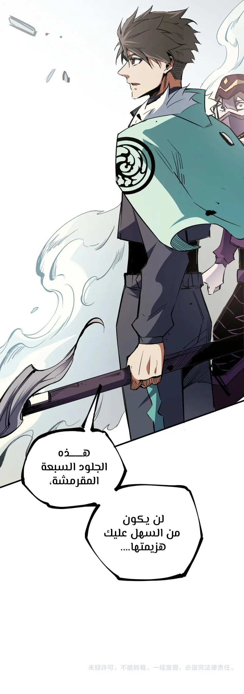 Read Rise of the God Slaying Master AR Manga Online